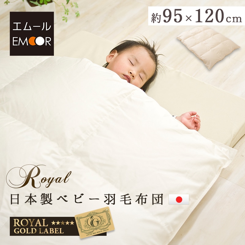 羽毛布団 ベビー 赤ちゃん 日本製