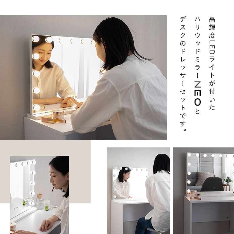 LEDライト付きドレッサー2点セット ホワイト