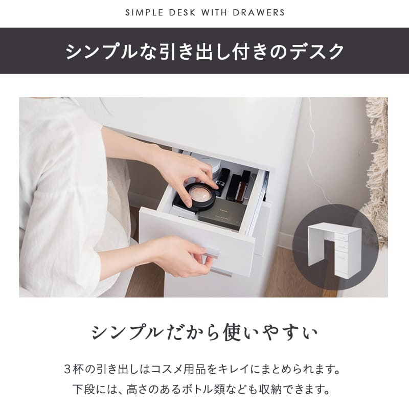 LEDライト付きドレッサー2点セット ホワイト