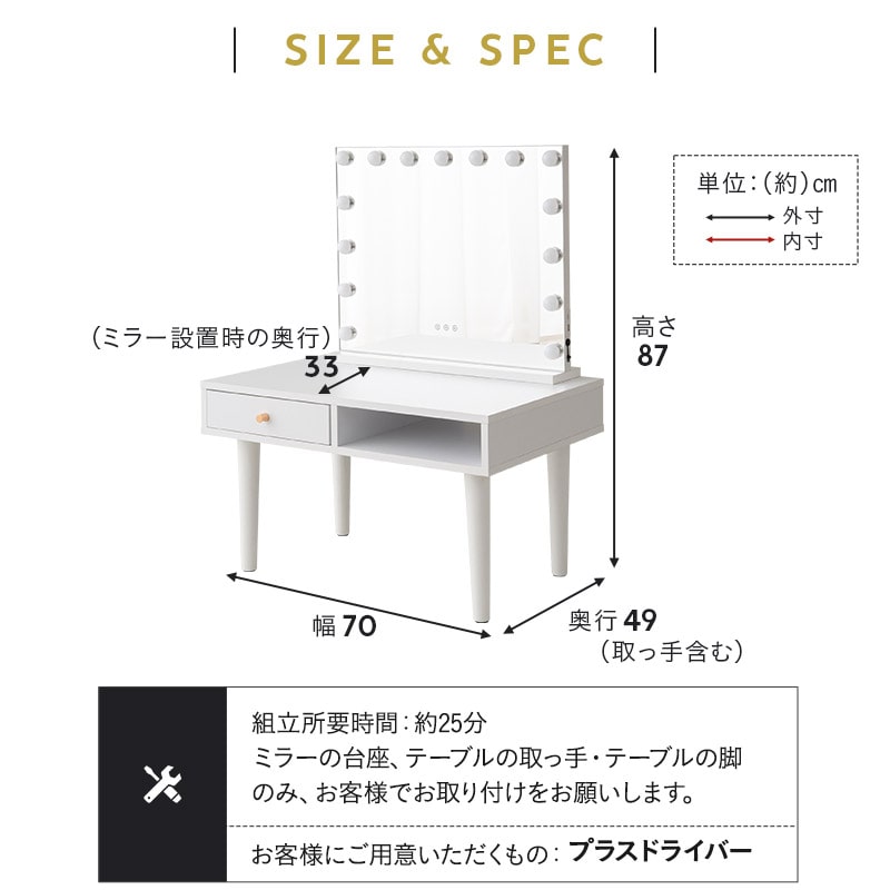 LEDライト付き ドレッサー 2点セット 鏡台 幅70cm ロータイプ デスク