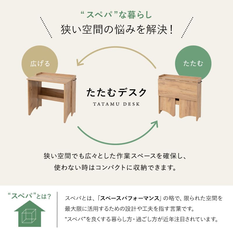 机 たたむデスク クラシックオーク(5月17日以降お届け) 幅80cm