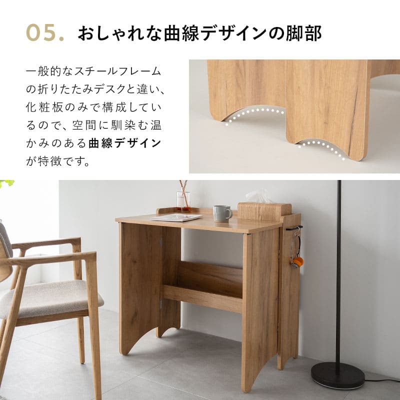 机 たたむデスク クラシックオーク(5月17日以降お届け) 幅80cm