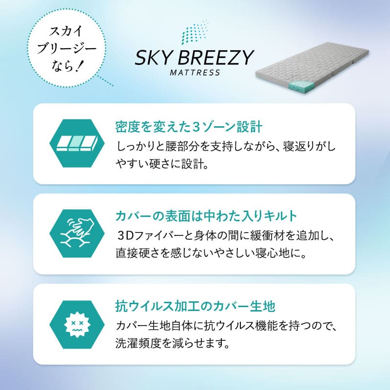 スカイブリージーマットレス グレー ダブル