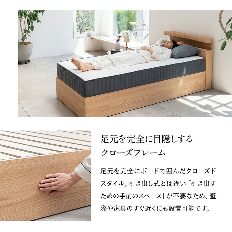 ベッド ベッドフレーム シングル ダブル クイーン LED照明付き 収納付き コンセント付き キャビネット クローズフレーム 木製 収納付きベッド すのこベッド 宮付き 棚付き すのこ スノコ 通気性 カビ 湿気 夏 梅雨 除湿 収納 北欧 オルヴァ 新生活 送料無料 エムール ナチュラル シングル