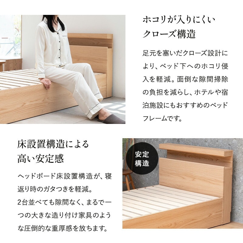 ベッド ベッドフレーム シングル ダブル クイーン LED照明付き 収納付き コンセント付き キャビネット クローズフレーム 木製 収納付きベッド すのこベッド 宮付き 棚付き すのこ スノコ 通気性 カビ 湿気 夏 梅雨 除湿 収納 北欧 オルヴァ 新生活 送料無料 エムール ナチュラル シングル