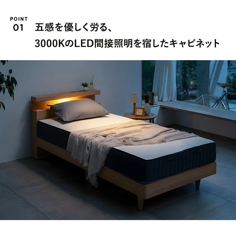 ベッド ベッドフレーム シングル ダブル クイーン 高さ調節 LED照明 コンセント キャビネット オープンフレーム 木製 すのこベッド ローベッド ハイベッド 宮付き 棚付き すのこ スノコ 通気性 カビ 湿気 夏 梅雨 除湿 収納 北欧 オルヴァ 新生活 送料無料 エムール ナチュラル シングル