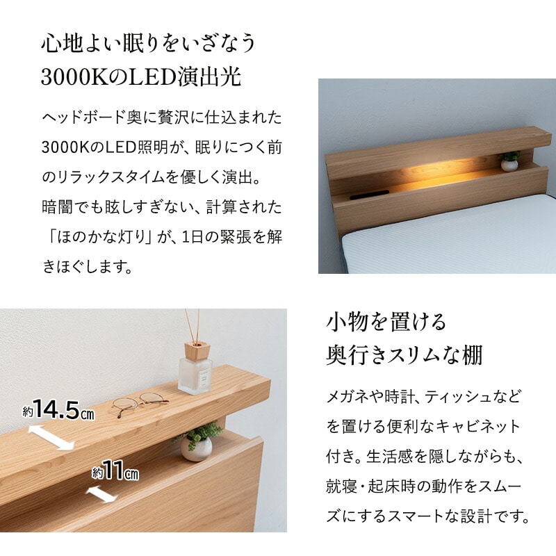 ベッド ベッドフレーム シングル ダブル クイーン 高さ調節 LED照明 コンセント キャビネット オープンフレーム 木製 すのこベッド ローベッド ハイベッド 宮付き 棚付き すのこ スノコ 通気性 カビ 湿気 夏 梅雨 除湿 収納 北欧 オルヴァ 新生活 送料無料 エムール ナチュラル シングル