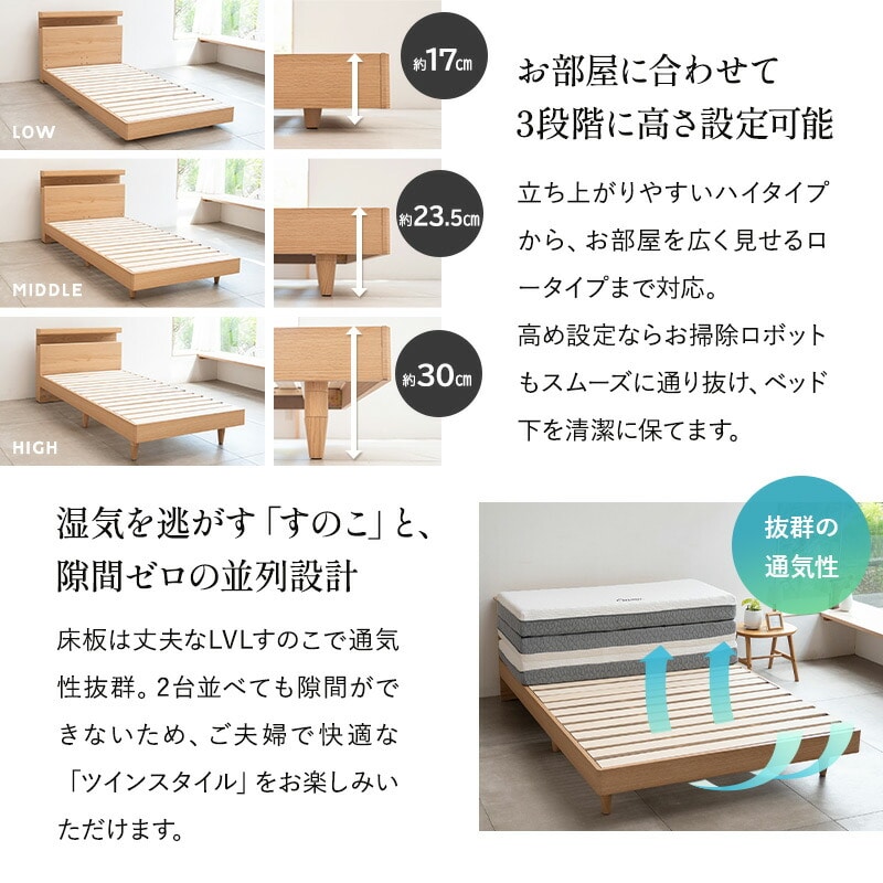 ベッド ベッドフレーム シングル ダブル クイーン 高さ調節 LED照明 コンセント キャビネット オープンフレーム 木製 すのこベッド ローベッド ハイベッド 宮付き 棚付き すのこ スノコ 通気性 カビ 湿気 夏 梅雨 除湿 収納 北欧 オルヴァ 新生活 送料無料 エムール ナチュラル シングル