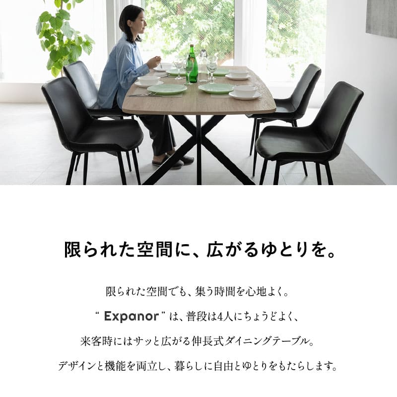 ダイニングテーブル 幅160cm 伸長式 4人掛け 単品 テーブル 食卓 長方形 角型 4人用 食卓テーブル 机 学習 ダイニング リビングダイニング 木目調 スチール脚 ブラック 黒 北欧 モダン ヴィンテージ おしゃれ living&dining エクスパノール 新生活 送料無料 エムール オーク 幅160cm