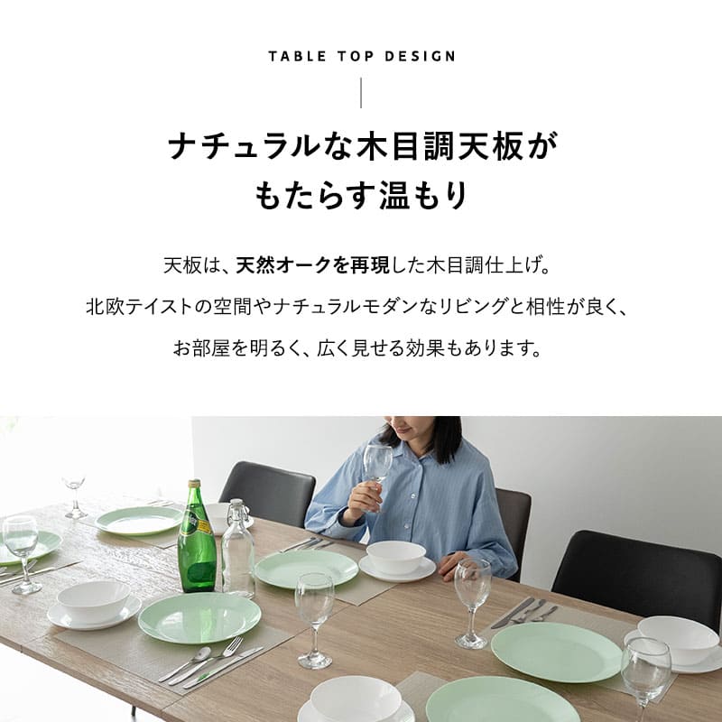 ダイニングテーブル 幅160cm 伸長式 4人掛け 単品 テーブル 食卓 長方形 角型 4人用 食卓テーブル 机 学習 ダイニング リビングダイニング 木目調 スチール脚 ブラック 黒 北欧 モダン ヴィンテージ おしゃれ living&dining エクスパノール 新生活 送料無料 エムール オーク 幅160cm