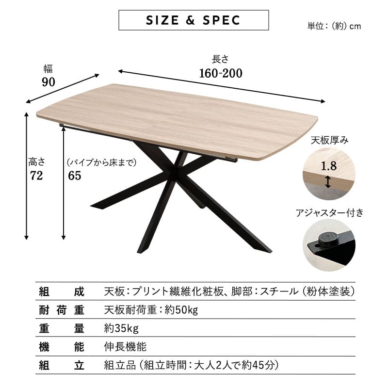 ダイニングテーブル 幅160cm 伸長式 4人掛け 単品 テーブル 食卓 長方形 角型 4人用 食卓テーブル 机 学習 ダイニング リビングダイニング 木目調 スチール脚 ブラック 黒 北欧 モダン ヴィンテージ おしゃれ living&dining エクスパノール 新生活 送料無料 エムール オーク 幅160cm