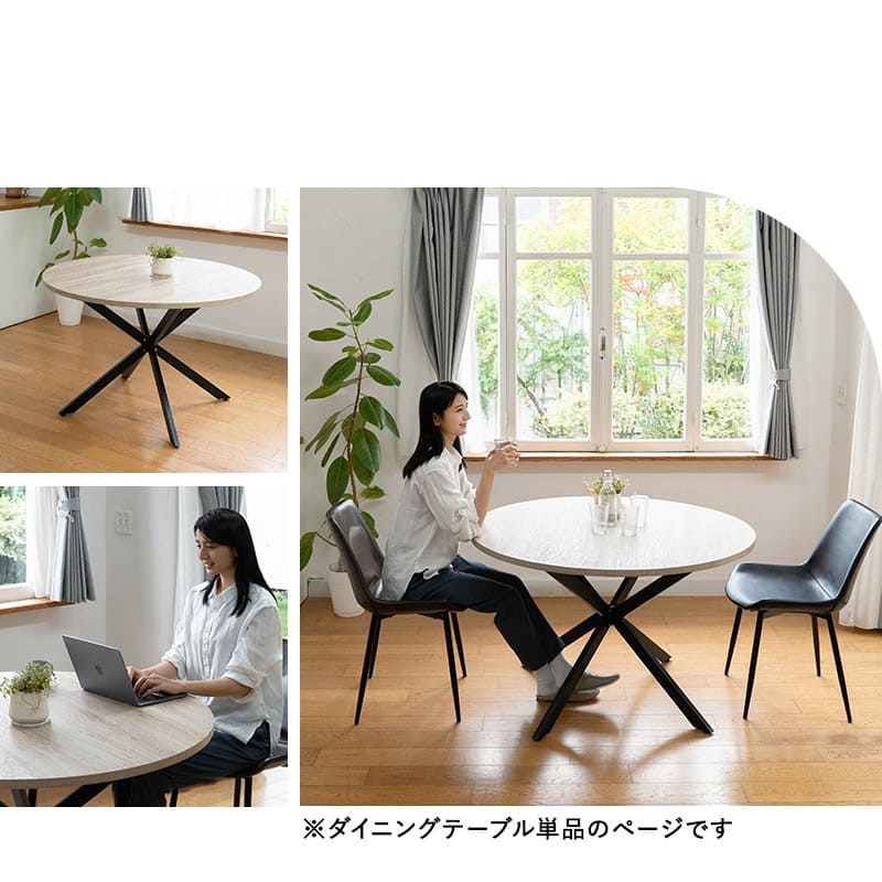ダイニングテーブル 直径115cm 円形 丸型 ラウンド 4人掛け 単品 テーブル 食卓 木製 木目調 スチール脚 ブラック 黒 4人用 食卓テーブル 机 ダイニング リビングダイニング 幅115 北欧 モダン ヴィンテージ おしゃれ living&dining ノルデ 新生活 送料無料 エムール オーク 直径115cm