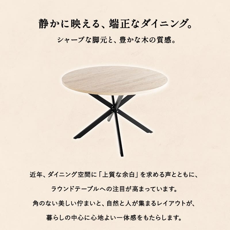 ダイニングテーブル 直径115cm 円形 丸型 ラウンド 4人掛け 単品 テーブル 食卓 木製 木目調 スチール脚 ブラック 黒 4人用 食卓テーブル 机 ダイニング リビングダイニング 幅115 北欧 モダン ヴィンテージ おしゃれ living&dining ノルデ 新生活 送料無料 エムール オーク 直径115cm