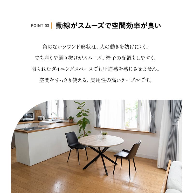 ダイニングテーブル 直径115cm 円形 丸型 ラウンド 4人掛け 単品 テーブル 食卓 木製 木目調 スチール脚 ブラック 黒 4人用 食卓テーブル 机 ダイニング リビングダイニング 幅115 北欧 モダン ヴィンテージ おしゃれ living&dining ノルデ 新生活 送料無料 エムール オーク 直径115cm