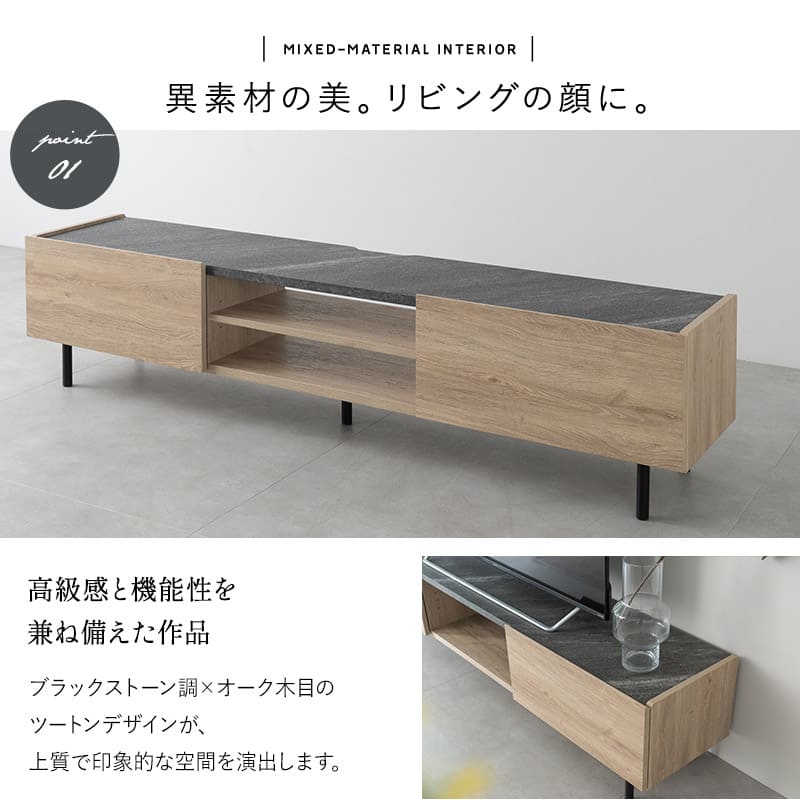 テレビボード テレビ台 ローボード 幅180 大型テレビ対応 石目調 木目調 TVボード TV台 TVラック テレビラック リビング収納 収納棚 AVラック リビング ロータイプ 脚付き 収納 DVD レコーダー オーディオ ゲーム 収納家具 おしゃれ STONOAK 新生活 オーク 幅180cm