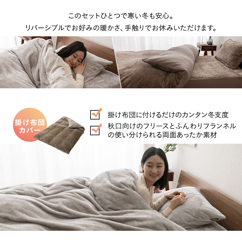 ベッド用カバーセット シングル セミダブル ダブル クイーン キング 吸湿発熱 極暖 ヒートウォーム あったか 暖か 温か 冬用 防寒 寒さ 冷え 対策 掛け布団 マットレス 枕 カバー 寝具 ふわふわ 秋冬 エムールヒート 無地 北欧 敬老の日 クリスマス 送料無料 エムール シルバーグレー セミダブル