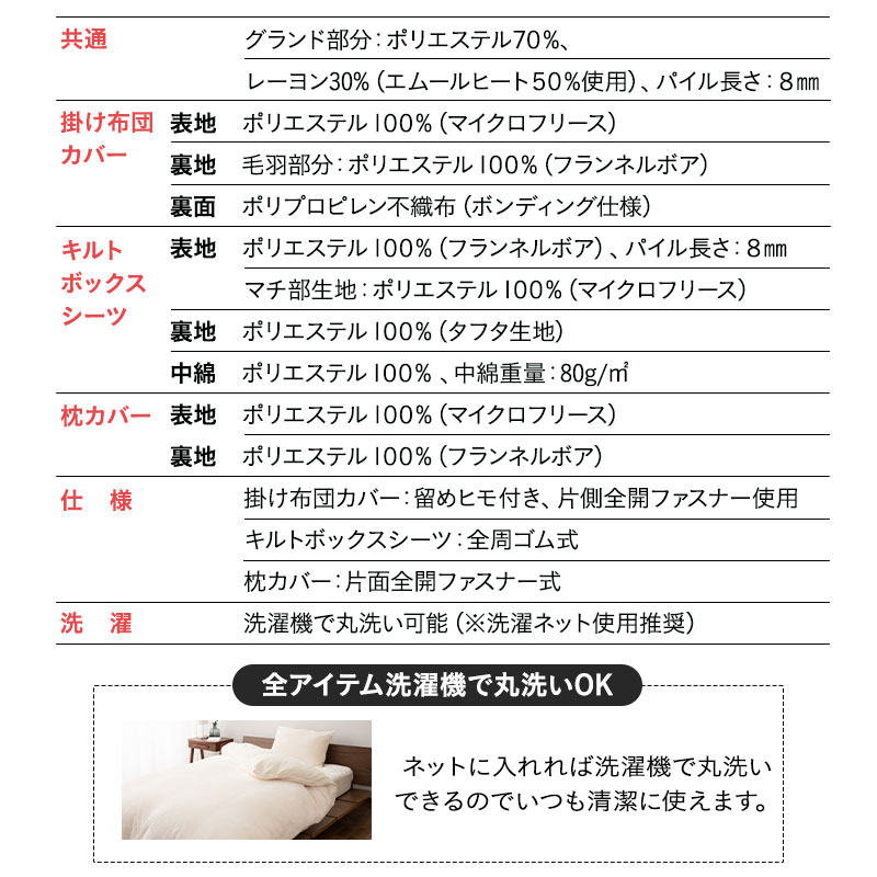 ベッド用カバーセット シングル セミダブル ダブル クイーン キング 吸湿発熱 極暖 ヒートウォーム あったか 暖か 温か 冬用 防寒 寒さ 冷え 対策 掛け布団 マットレス 枕 カバー 寝具 ふわふわ 秋冬 エムールヒート 無地 北欧 敬老の日 クリスマス 送料無料 エムール シルバーグレー セミダブル