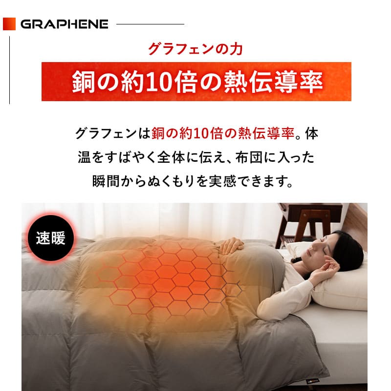 グラフェン ダウンライク 掛け布団 シングル チャコールグレー シングル