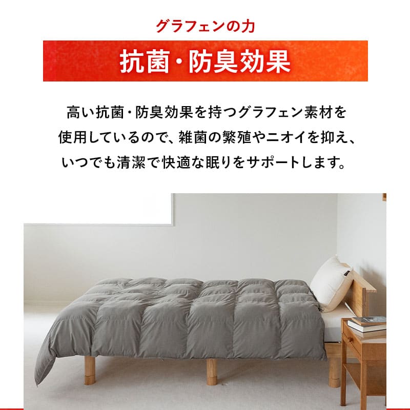 グラフェン ダウンライク 掛け布団 シングル チャコールグレー シングル