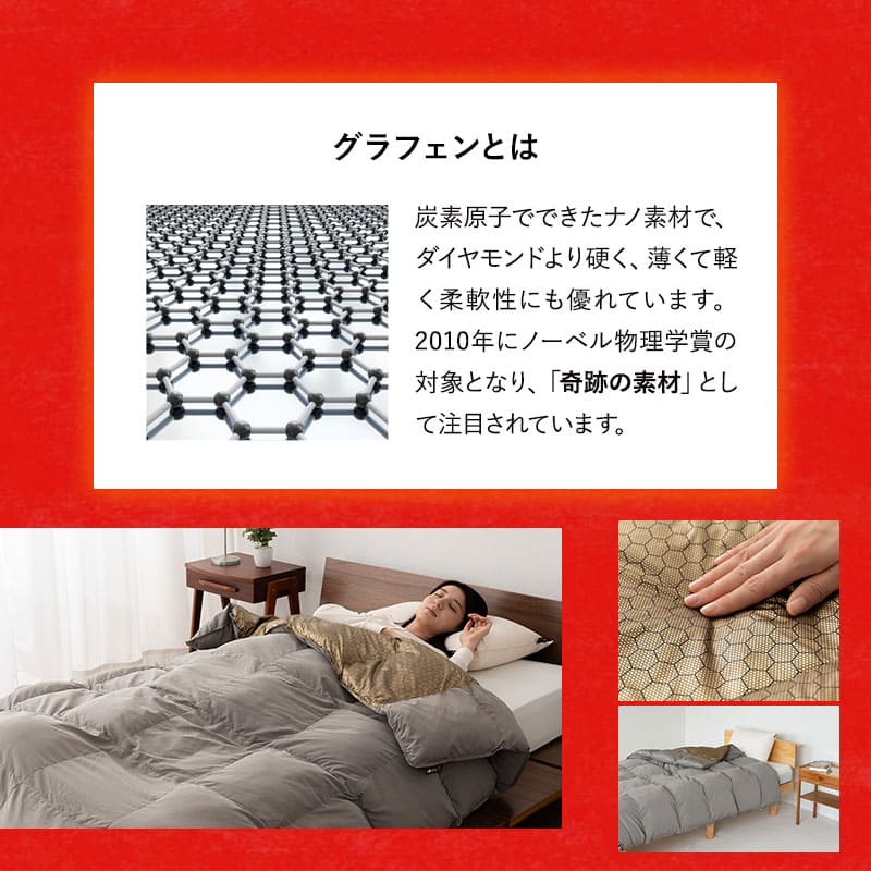 グラフェン ダウンライク 掛け布団 シングル チャコールグレー シングル