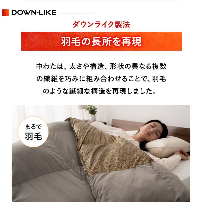 グラフェン ダウンライク 掛け布団 シングル チャコールグレー シングル