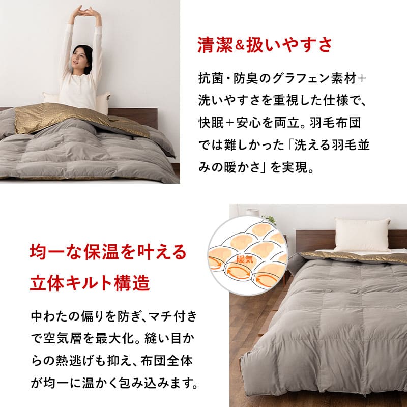 グラフェン ダウンライク 掛け布団 シングル チャコールグレー シングル