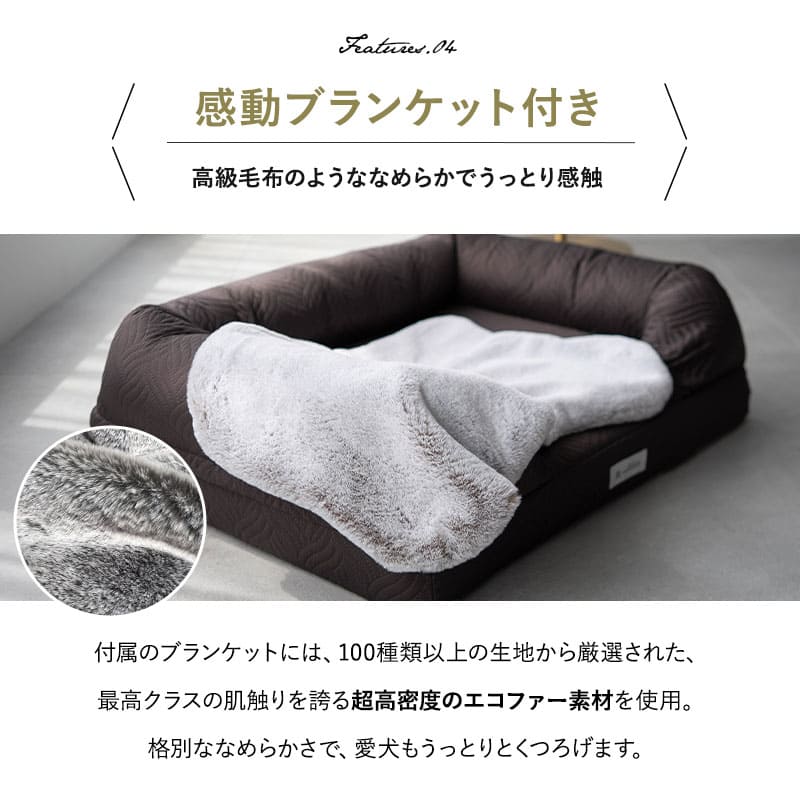 年代に合わせて選ぶ 3Dベッド 犬 ペット ベッド プレミアム ブランケット付 ペットベッド 犬用ベッド 犬用 ベッド Mサイズ Lサイズ カバーを外して 洗える パピー 成犬 シニア 老犬 カドラー 丈夫 高級 猫 小型犬 通気性 洗濯 頑丈 体圧分散 介護 送料無料 エムール ねどっこ ブライトブラウン Mサイズ