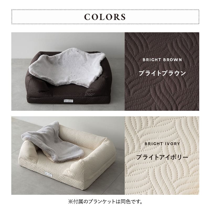 年代に合わせて選ぶ 3Dベッド 犬 ペット ベッド プレミアム ブランケット付 ペットベッド 犬用ベッド 犬用 ベッド Mサイズ Lサイズ カバーを外して 洗える パピー 成犬 シニア 老犬 カドラー 丈夫 高級 猫 小型犬 通気性 洗濯 頑丈 体圧分散 介護 送料無料 エムール ねどっこ ブライトブラウン Mサイズ