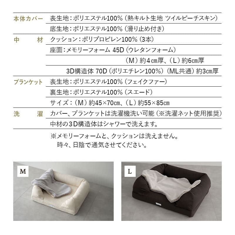 年代に合わせて選ぶ 3Dベッド 犬 ペット ベッド プレミアム ブランケット付 ペットベッド 犬用ベッド 犬用 ベッド Mサイズ Lサイズ カバーを外して 洗える パピー 成犬 シニア 老犬 カドラー 丈夫 高級 猫 小型犬 通気性 洗濯 頑丈 体圧分散 介護 送料無料 エムール ねどっこ ブライトブラウン Mサイズ