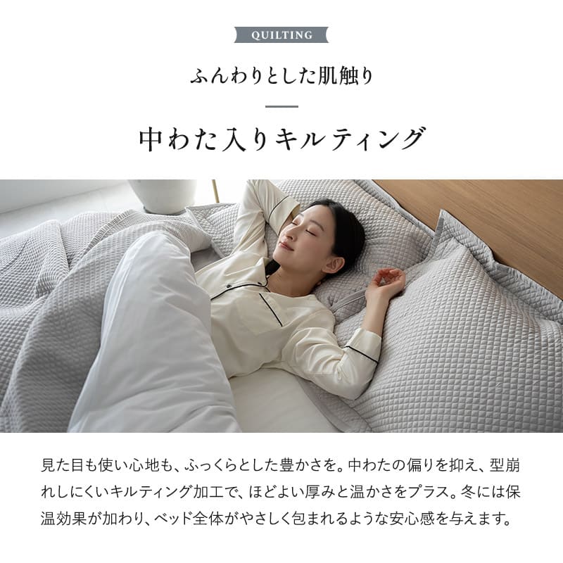 ベッドスプレッド シングル セミダブル ダブル クイーン サテン調 コットン 綿 ベッドカバー スプレッド ホテルスタイル 汚れ防止 ベッドメイキング マルチカバー ソファカバー ケット ベッド 布団 北欧 ラグジュアリー ホテルライク 高級 おしゃれ 送料無料 エムール ホワイト セミダブル