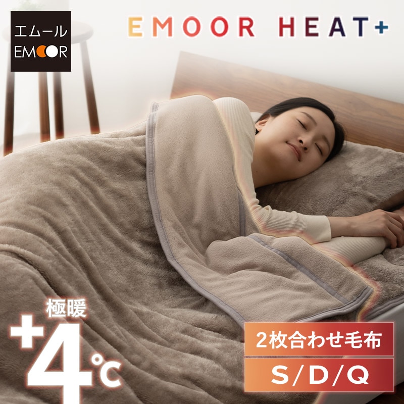 暖か国産二重合わせ毛布ダブル超ロングサイズ毛布 楽天市場】毛布 2枚