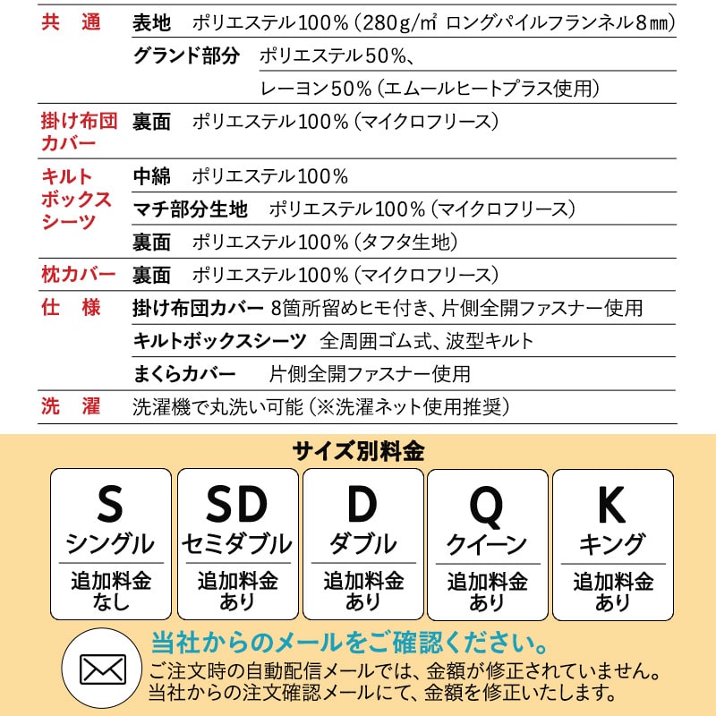 ベッド用 カバー 4点セット シングル セミダブル ダブル クイーン キング 極暖 吸湿発熱 あったか 暖か 冬用 防寒対策 寒さ対策 掛け布団 マットレス 枕 布団カバー シーツ 寝具 ふわふわ もこもこ 秋冬 ヒートプラス 無地 北欧 敬老の日 クリスマス 送料無料 エムール アイボリー キング