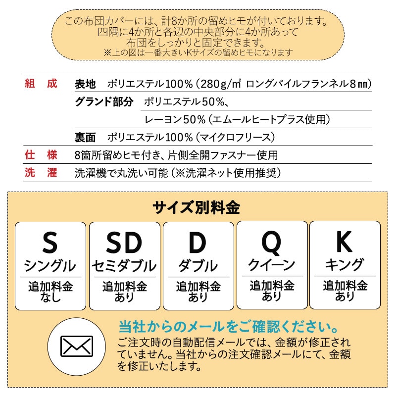 掛け布団カバー 掛けカバー シングル セミダブル ダブル クイーン キング 極暖 吸湿発熱 あったか 暖か 温か 洗える 冬用 防寒対策 寒さ対策 布団カバー 毛布 布団 ふとん 寝具 ふわふわ もこもこ 秋 冬 ヒートプラス 無地 北欧 敬老の日 クリスマス 送料無料 エムール アイボリー キング