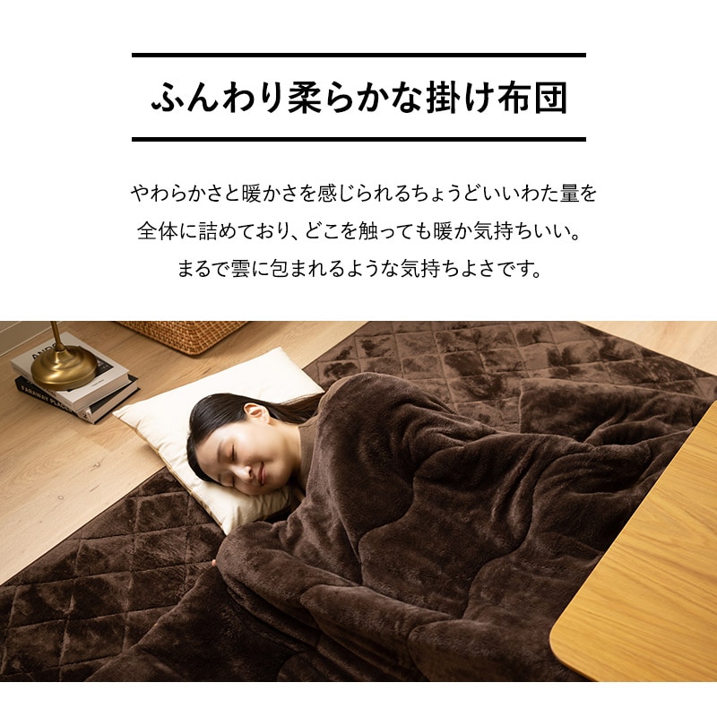 こたつ布団 掛敷セット 長方形 洗える 吸湿発熱 極暖 あったか 暖かい 冬用 防寒対策 寒さ対策 ボリューム こたつ 掛け 敷き 布団 ふとん ラグ カーペット 寝具 ふわふわ もこもこ 秋冬 エムールヒートプラス 無地 北欧 敬老の日 クリスマス ギフト 送料無料 エムール ブラウン 正方形