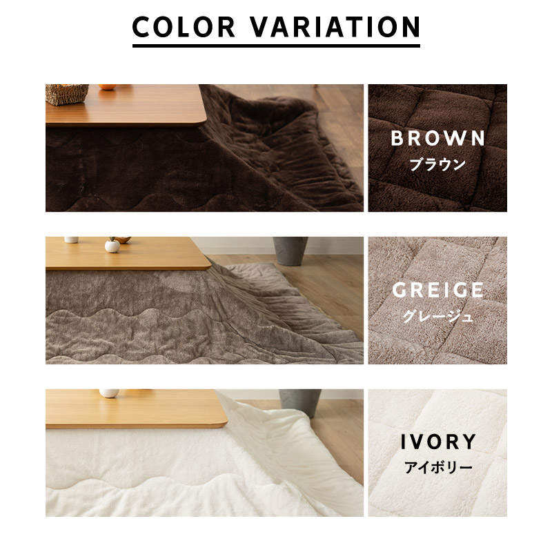 こたつ布団 掛敷セット 長方形 洗える 吸湿発熱 極暖 あったか 暖かい 冬用 防寒対策 寒さ対策 ボリューム こたつ 掛け 敷き 布団 ふとん ラグ カーペット 寝具 ふわふわ もこもこ 秋冬 エムールヒートプラス 無地 北欧 敬老の日 クリスマス ギフト 送料無料 エムール ブラウン 正方形