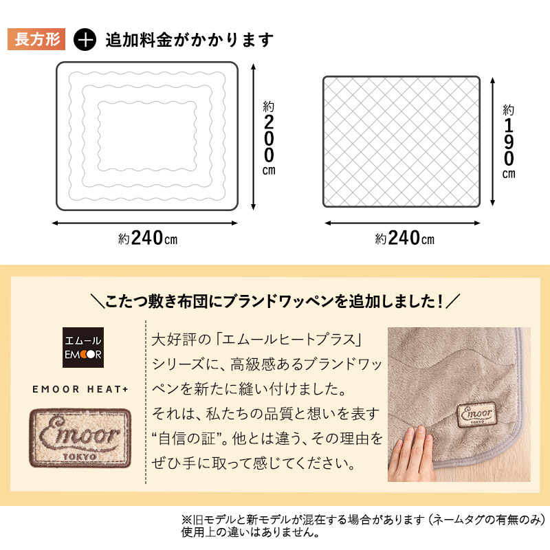 こたつ布団 掛敷セット 長方形 洗える 吸湿発熱 極暖 あったか 暖かい 冬用 防寒対策 寒さ対策 ボリューム こたつ 掛け 敷き 布団 ふとん ラグ カーペット 寝具 ふわふわ もこもこ 秋冬 エムールヒートプラス 無地 北欧 敬老の日 クリスマス ギフト 送料無料 エムール ブラウン 正方形