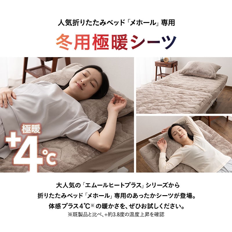 キルトボックスシーツ 折りたたみベッド メホール用 グレージュ