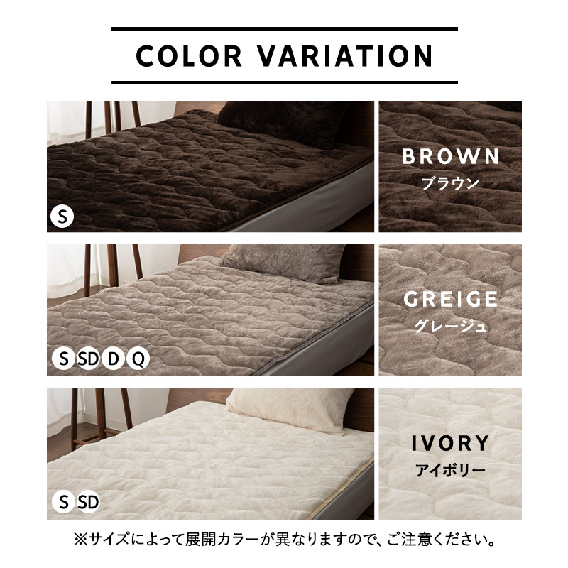 敷きパッド ベッドパッド シングル セミダブル ダブル クイーン 極暖 吸湿発熱 あったか 暖か 温か 洗える 冬用 防寒対策 寒さ対策 布団カバー マットレス 布団 ふとん 寝具 ふわふわ もこもこ 秋 冬 ヒートプラス 無地 北欧 敬老の日 クリスマス 送料無料 エムール アイボリー シングル