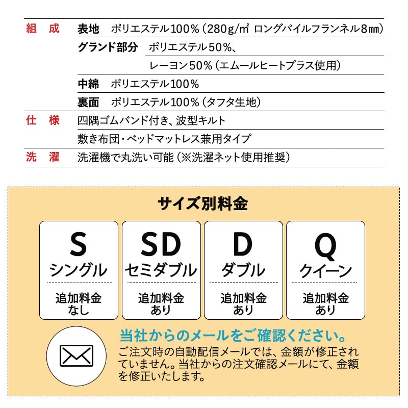 敷きパッド ベッドパッド シングル セミダブル ダブル クイーン 極暖 吸湿発熱 あったか 暖か 温か 洗える 冬用 防寒対策 寒さ対策 布団カバー マットレス 布団 ふとん 寝具 ふわふわ もこもこ 秋 冬 ヒートプラス 無地 北欧 敬老の日 クリスマス 送料無料 エムール アイボリー シングル