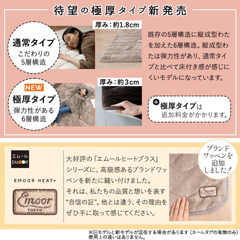 ラグ ラグマット カーペット 絨毯 130×190cm 1.5畳 長方形 洗える 吸湿発熱 極暖 あったか 暖かい 冬用 防寒対策 寒さ対策 ボリューム 敷きパッド マット 寝具 ふわふわ もこもこ 秋冬 エムールヒートプラス 無地 北欧 敬老の日 クリスマス ギフト 送料無料 ブラウン ノーマルタイプ