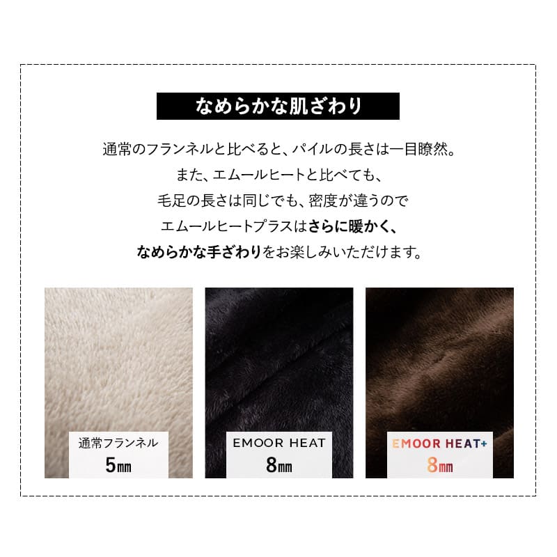 ラグ ラグマット カーペット 絨毯 130×190cm 1.5畳 長方形 洗える 吸湿発熱 極暖 あったか 暖かい 冬用 防寒対策 寒さ対策 ボリューム 敷きパッド マット 寝具 ふわふわ もこもこ 秋冬 エムールヒートプラス 無地 北欧 敬老の日 クリスマス ギフト 送料無料 ブラウン ノーマルタイプ