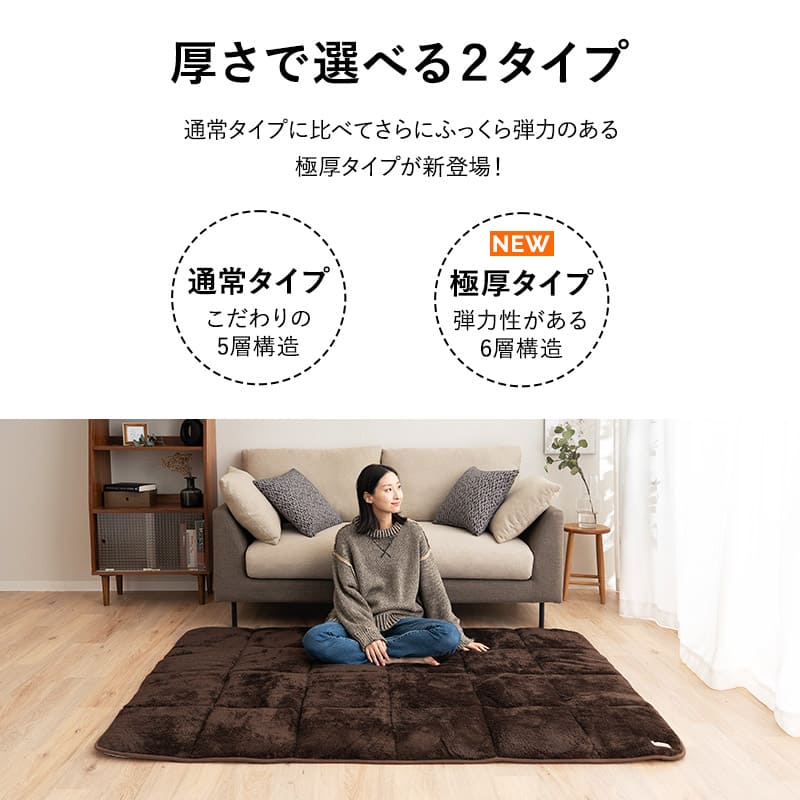 ラグ ラグマット カーペット 絨毯 130×190cm 1.5畳 長方形 洗える 吸湿発熱 極暖 あったか 暖かい 冬用 防寒対策 寒さ対策 ボリューム 敷きパッド マット 寝具 ふわふわ もこもこ 秋冬 エムールヒートプラス 無地 北欧 敬老の日 クリスマス ギフト 送料無料 ブラウン ノーマルタイプ
