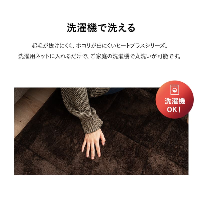 ラグ ラグマット カーペット 絨毯 130×190cm 1.5畳 長方形 洗える 吸湿発熱 極暖 あったか 暖かい 冬用 防寒対策 寒さ対策 ボリューム 敷きパッド マット 寝具 ふわふわ もこもこ 秋冬 エムールヒートプラス 無地 北欧 敬老の日 クリスマス ギフト 送料無料 ブラウン ノーマルタイプ