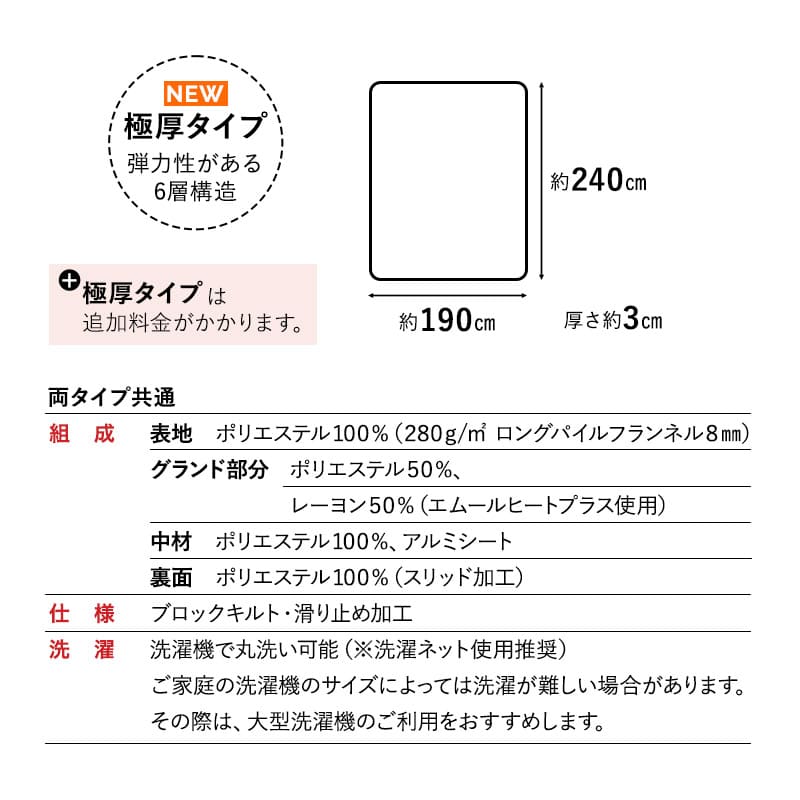 ラグ ラグマット カーペット 絨毯 190×240cm 3畳 長方形 洗える 吸湿発熱 極暖 あったか 暖かい 冬用 防寒対策 寒さ対策 ボリューム 敷きパッド マット 寝具 ふわふわ もこもこ 秋冬 エムールヒートプラス 無地 北欧 敬老の日 クリスマス ギフト 送料無料 アイボリー ノーマルタイプ