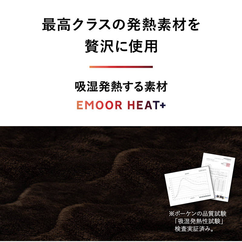 高座椅子カバー 洗える 吸湿発熱 極暖 あったか 暖かい 冬用 防寒対策 寒さ対策 ボリューム 高座椅子 リクライニング チェア 背もたれ カバー パッド 寝具 介護 ふわふわ もこもこ 秋冬 エムールヒートプラス 無地 北欧 敬老の日 クリスマス ギフト 送料無料 エムール ブラウン