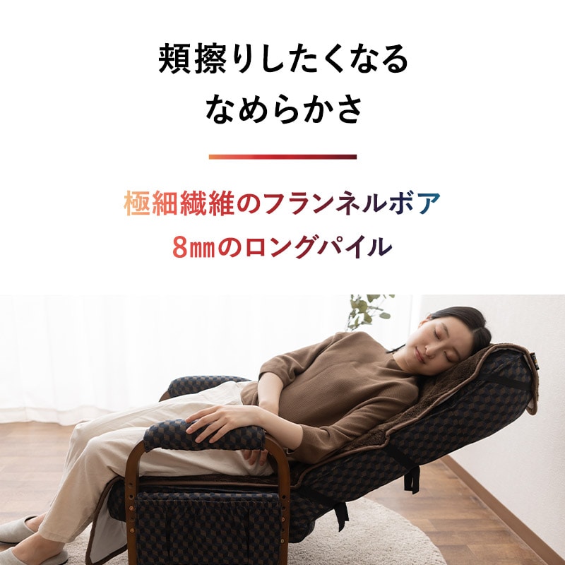 高座椅子カバー 洗える 吸湿発熱 極暖 あったか 暖かい 冬用 防寒対策 寒さ対策 ボリューム 高座椅子 リクライニング チェア 背もたれ カバー パッド 寝具 介護 ふわふわ もこもこ 秋冬 エムールヒートプラス 無地 北欧 敬老の日 クリスマス ギフト 送料無料 エムール ブラウン