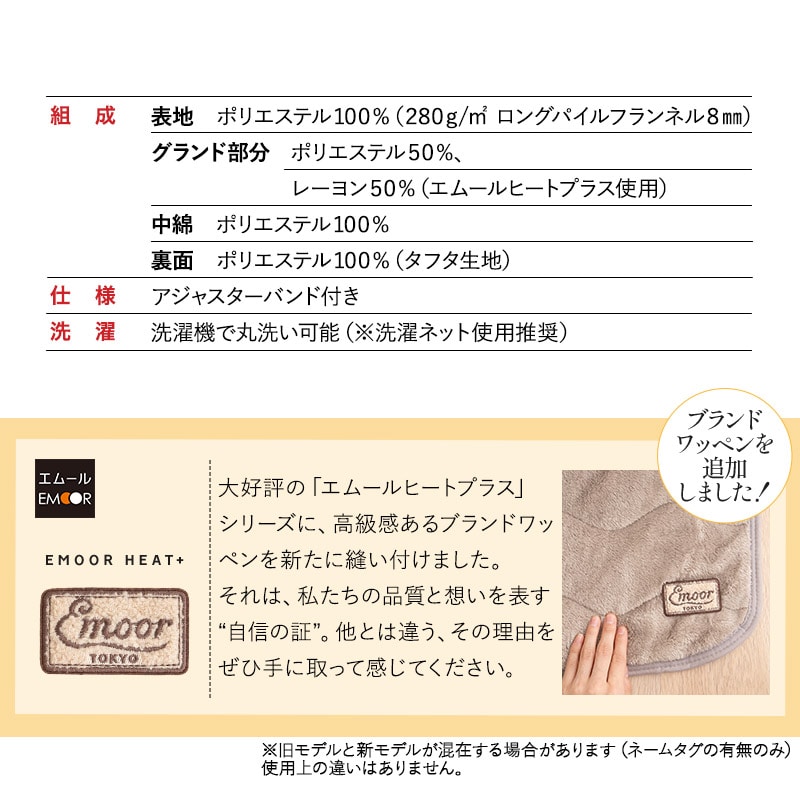 高座椅子カバー 洗える 吸湿発熱 極暖 あったか 暖かい 冬用 防寒対策 寒さ対策 ボリューム 高座椅子 リクライニング チェア 背もたれ カバー パッド 寝具 介護 ふわふわ もこもこ 秋冬 エムールヒートプラス 無地 北欧 敬老の日 クリスマス ギフト 送料無料 エムール ブラウン