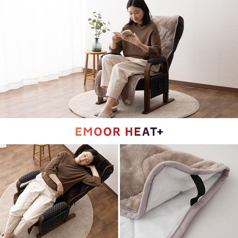 高座椅子カバー 洗える 吸湿発熱 極暖 あったか 暖かい 冬用 防寒対策 寒さ対策 ボリューム 高座椅子 リクライニング チェア 背もたれ カバー パッド 寝具 介護 ふわふわ もこもこ 秋冬 エムールヒートプラス 無地 北欧 敬老の日 クリスマス ギフト 送料無料 エムール ブラウン