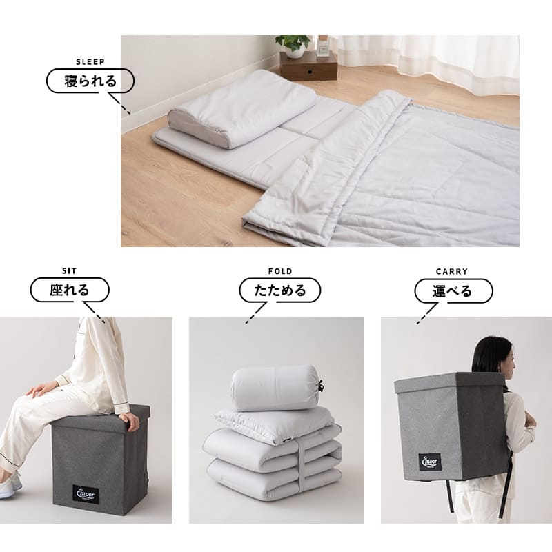 寝具コンビニ 布団4点セット コンパクト 省スペース 収納 バッグ付き 折りたたみ 掛け敷き枕 布団セット セミシングル 掛け布団 敷き布団 枕 まくら ピロー 組布団 布団 ふとん アウトドア キャンプ 車中泊 避難 防災 隔離 自宅 オフィス 施設 来客 送料無料 エムール グレー