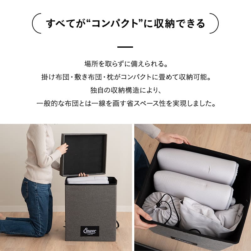 寝具コンビニ 布団4点セット コンパクト 省スペース 収納 バッグ付き 折りたたみ 掛け敷き枕 布団セット セミシングル 掛け布団 敷き布団 枕 まくら ピロー 組布団 布団 ふとん アウトドア キャンプ 車中泊 避難 防災 隔離 自宅 オフィス 施設 来客 送料無料 エムール グレー
